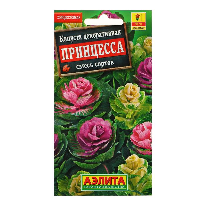 Семена цветов Капуста декоративная «Принцесса», смесь окрасок, однолетник, 0.1 г, «Агрофирма АЭЛИТА»