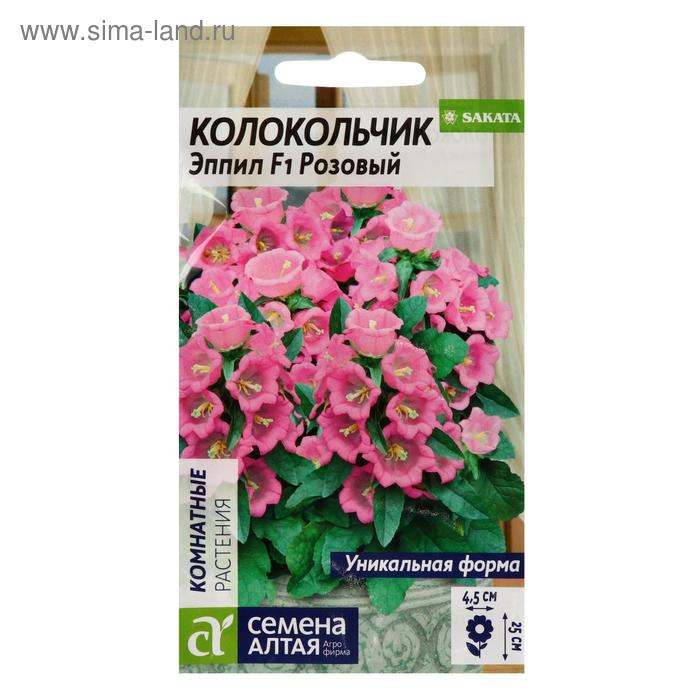 Семена цветов Колокольчик "Эппил", ц/п, розовый, F1, 3 шт.
