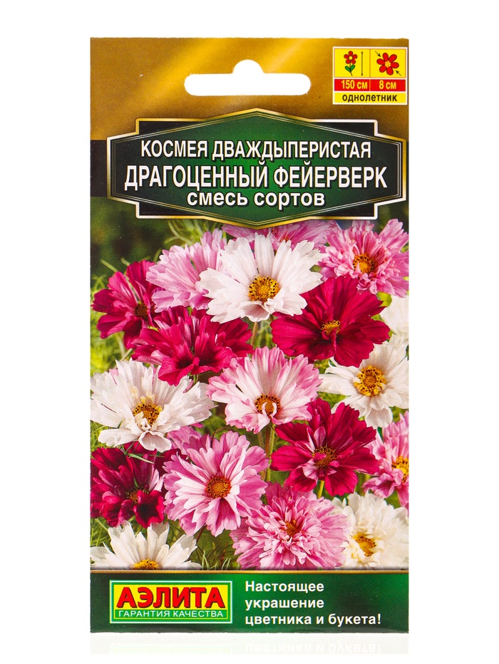 Семена цветов Космея дваждыперистая «Драгоценный фейерверк» смесь, 0.1 г