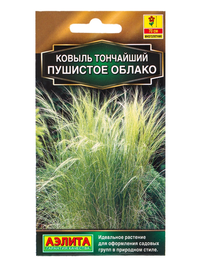 Семена цветов Ковыль тончайший «Пушистое облако» 5 шт.