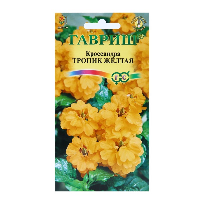 Семена цветов Кроссандра "Тропик желтая", ц/п, 3 шт.
