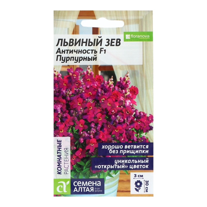 Семена цветов Львиный зев «Античность», пурпурный, 7 шт., «Семена Алтая»