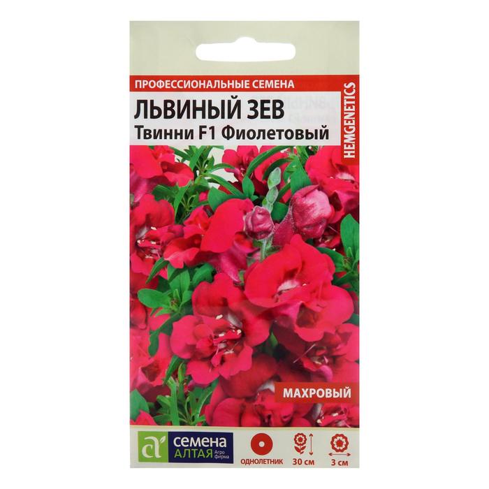 Семена цветов Львиный зев Твинни «Фиолетовый», махровый, 5 шт., «Семена Алтая»