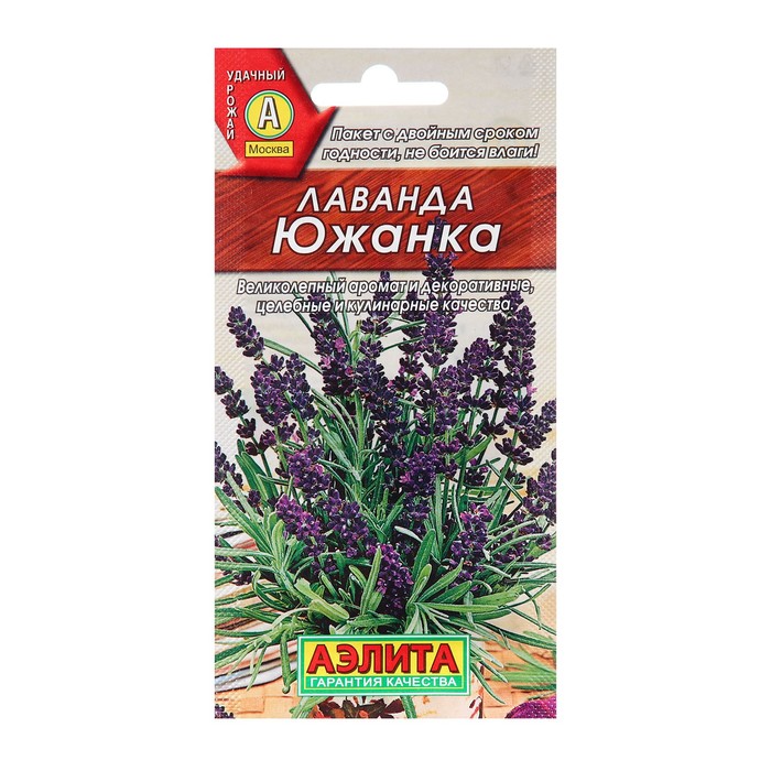 Семена цветов Лаванда «Южанка», 0.1 г, «Аэлита»