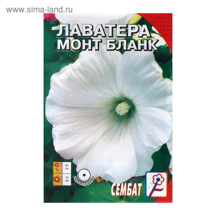 Семена цветов Лаватера белая "Монт бланк", 0,2 г