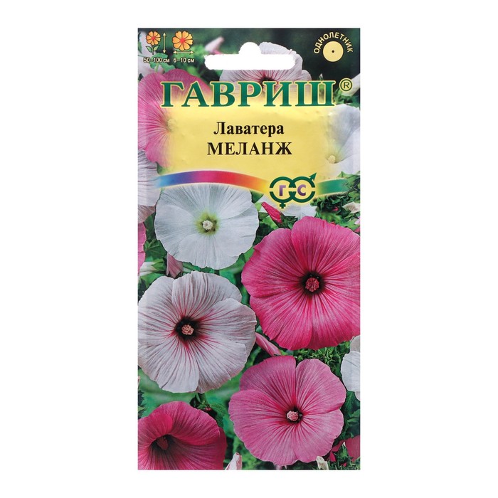 Семена цветов Лаватера "Меланж", ц/п, смесь, 0,3 г
