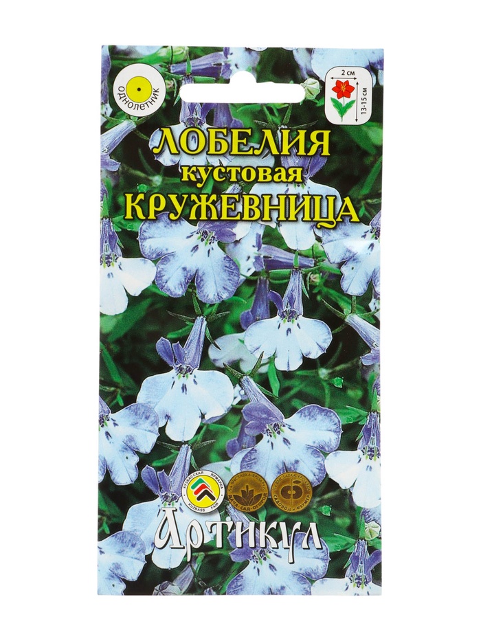 Семена цветов Лобелия кустовая «Кружевница», 8 шт.