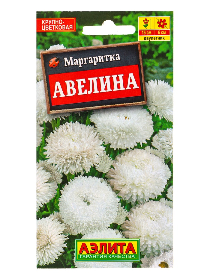 Семена цветов Маргаритка «Авелина» крупноцветковая, 0.05 г