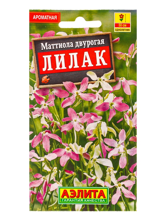 Семена цветов Маттиола двурогая «Лилак» 0.5 г
