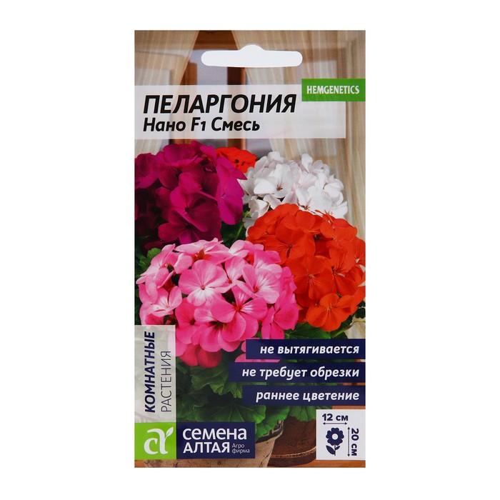 Семена цветов Пеларгония «Нано», смесь, 3 шт., «Семена Алтая»