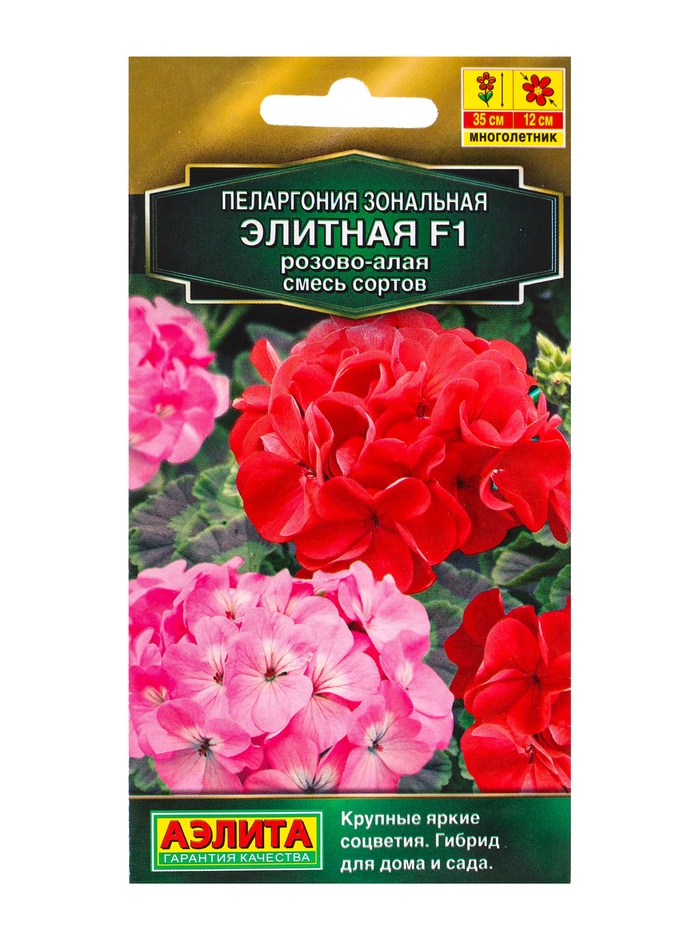 Семена цветов Пеларгония зональная «Элитная» F1, розово-алая, смесь, 5 шт.