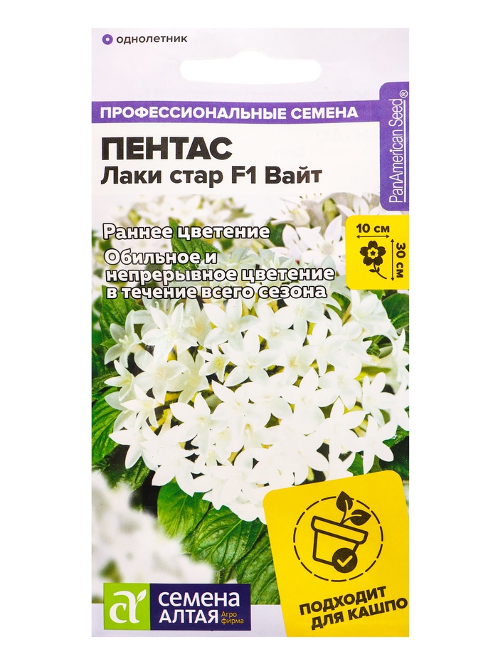Семена цветов Пентас "Лаки стар" F1 Вайт ланцетовидный, ц/п, 3 шт.