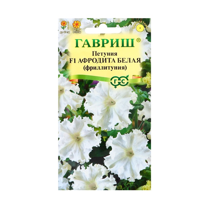Семена цветов Петуния "Афродита", ц/п, белая F1, О, ц/п, бахромчатая, пробирка, 5 шт.