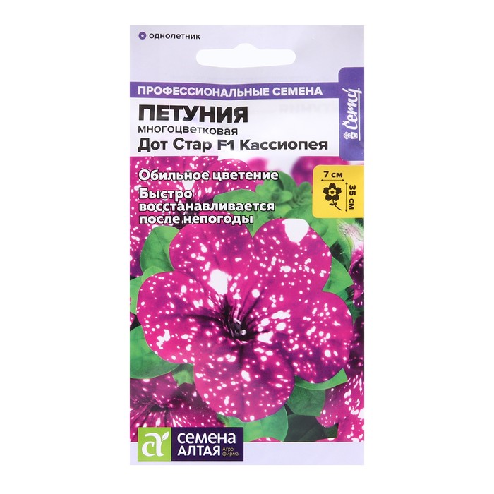 Семена цветов Петуния Дот Стар "Кассиопея", ц/п, многоцветковая, F1, 5 шт