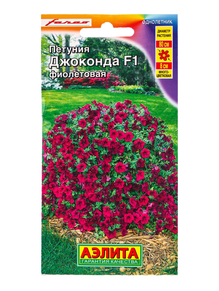 Семена цветов Петуния «Джоконда» F1, фиолетовая, драже, 5 шт.