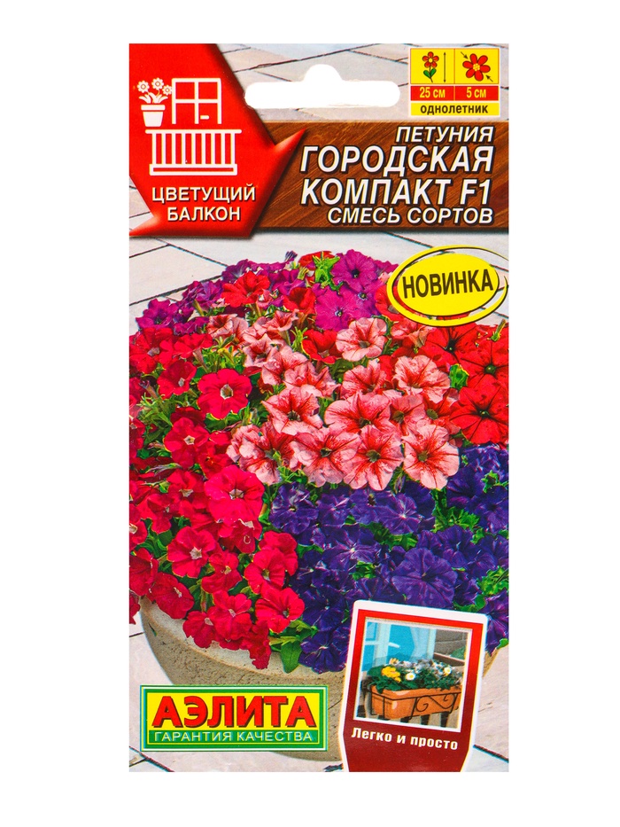 Семена цветов Петуния «Городская компакт» F1, смесь, драже, 7 шт.