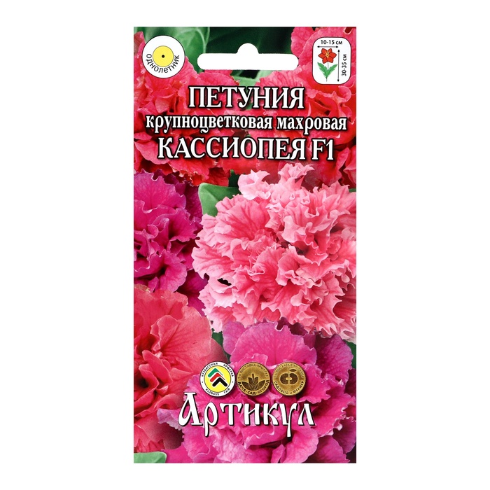 Семена Цветов Петуния "Кассиопея", 7 шт