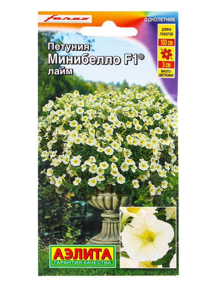 Семена цветов Петуния «Минибелло» F1, лайм, многоцветковая, драже, 5 шт.