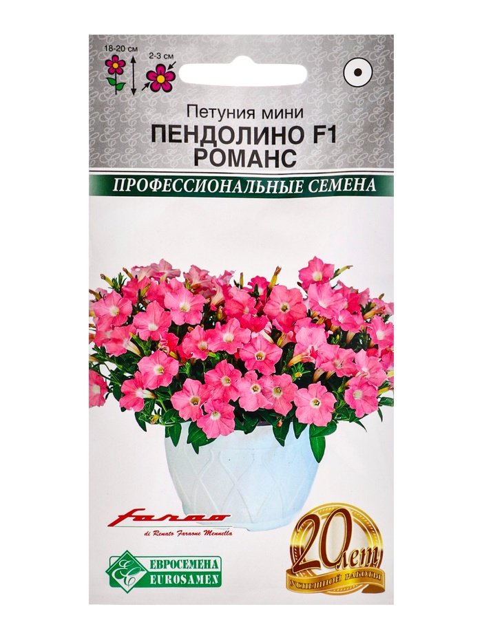 Семена Цветов Петуния минимультифлора F1 «Пендолино Романс», 5 драже, «Евросемена»