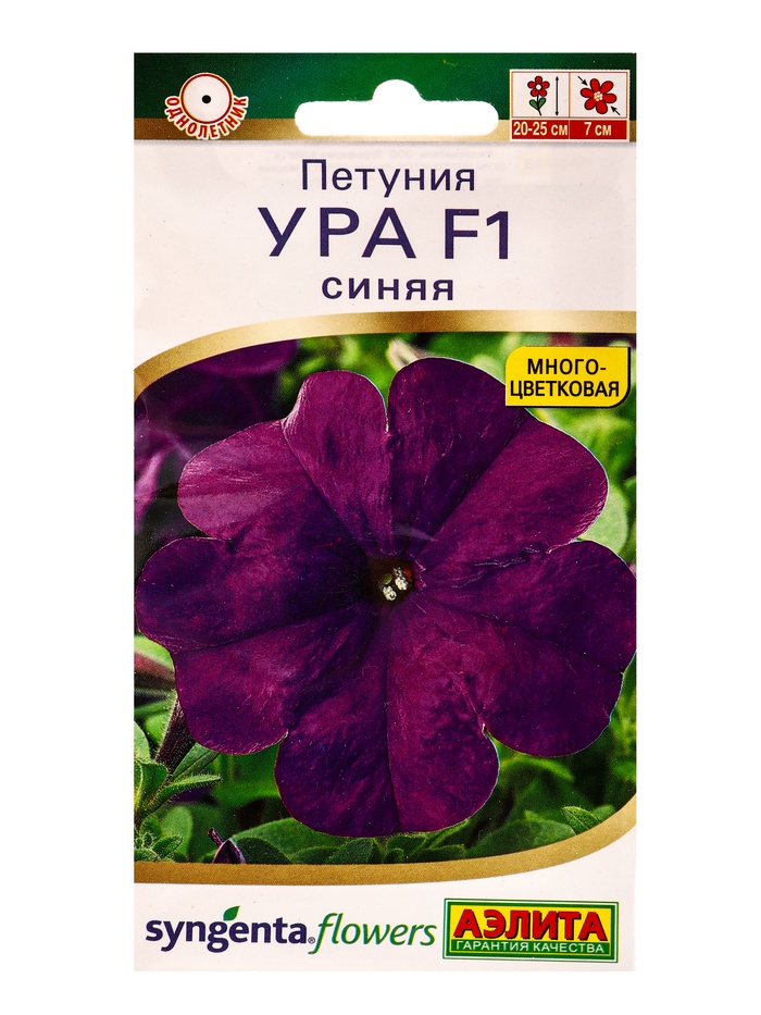 Семена цветов Петуния «Ура», F1, синяя, драже в пробирке, Syngenta, 7 шт., «Агрофирма АЭЛИТА»