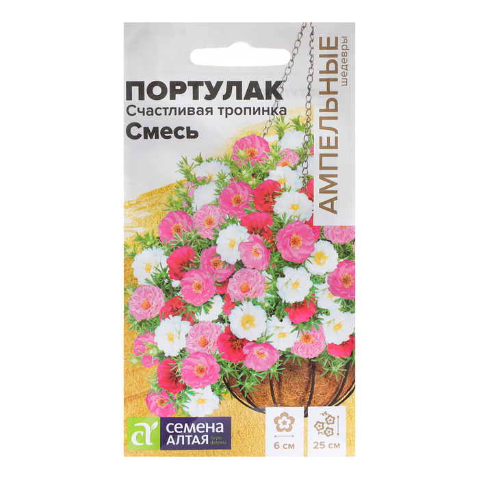 Семена цветов Портулак «Счастливая тропинка» Смесь, 4 шт.