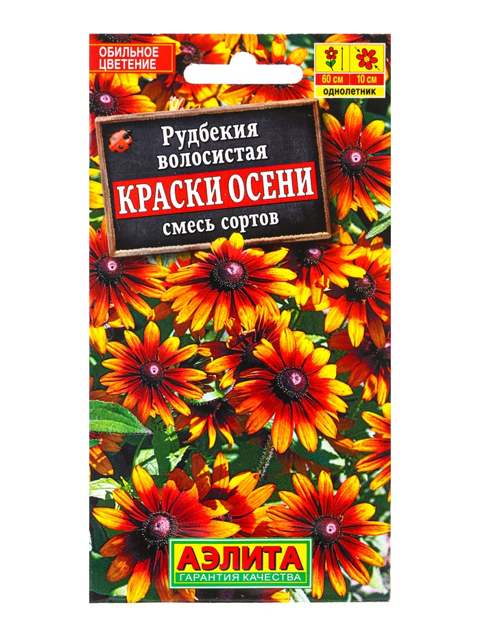 Семена цветов Рудбекия «Краски осени» смесь, 0.1 г