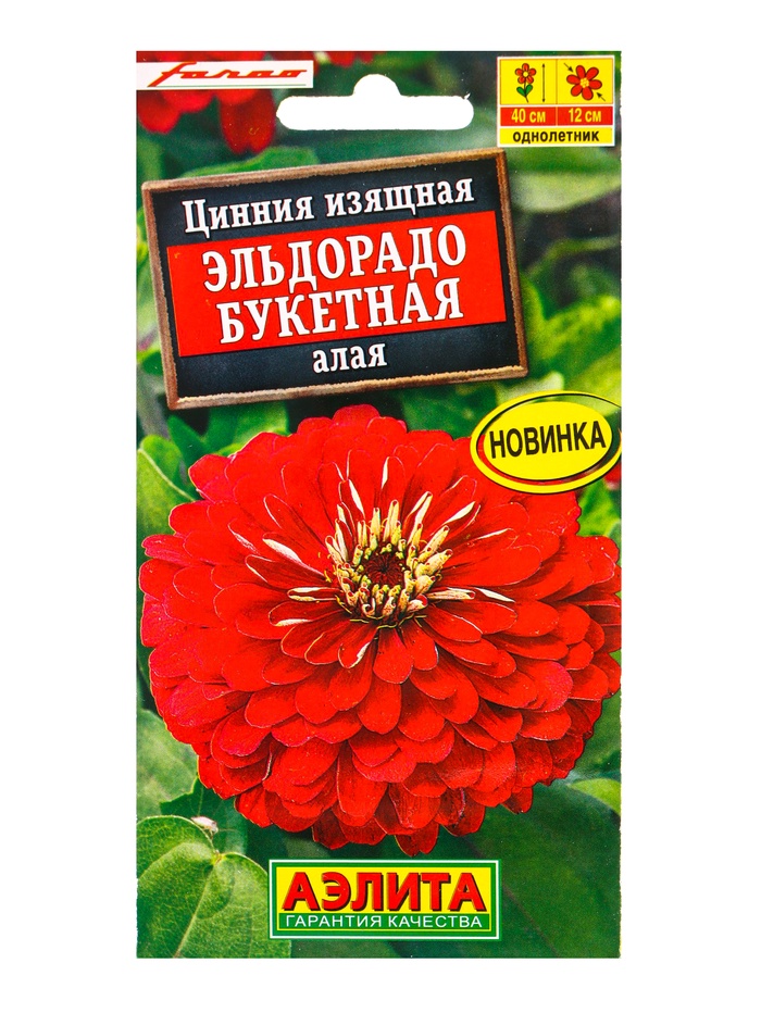 Семена цветов Цинния «Эльдорадо Букетная» алая, 12 шт.