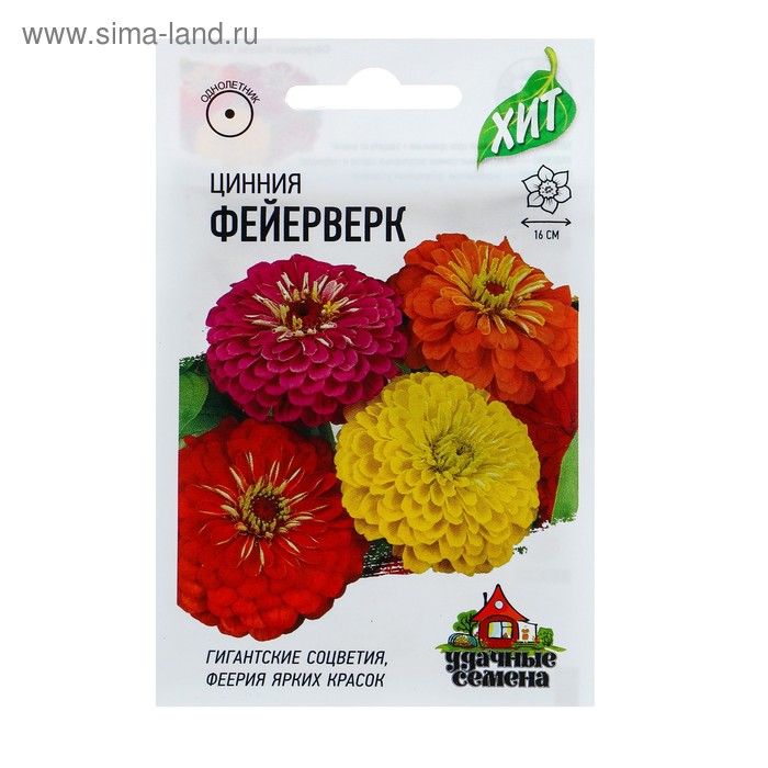 Семена цветов Цинния "Фейерверк", ц/п, смесь, О, 0,3 г серия ХИТ х3
