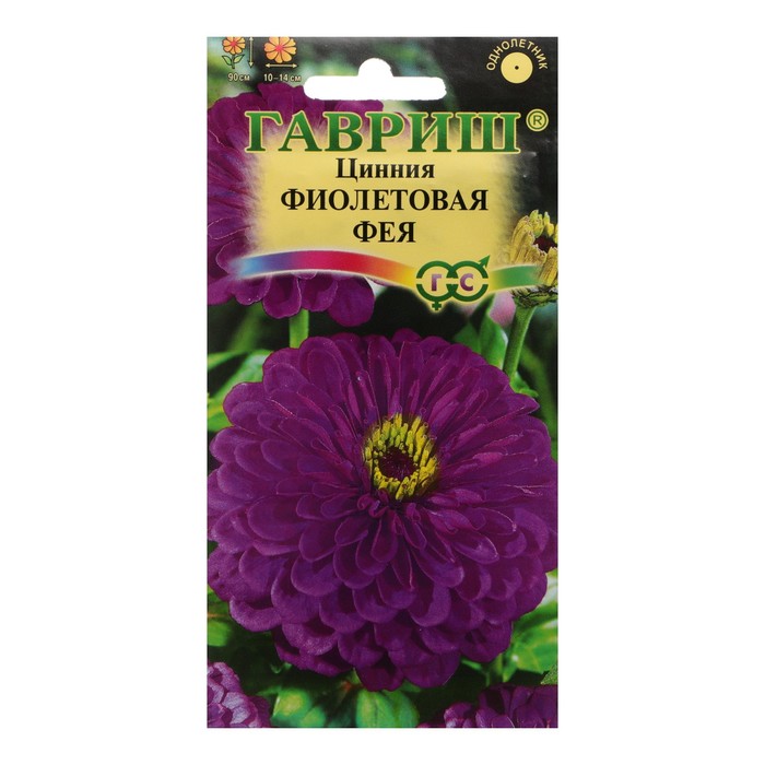 Семена цветов Цинния "Фиолетовая фея", ц/п, 0,3 г