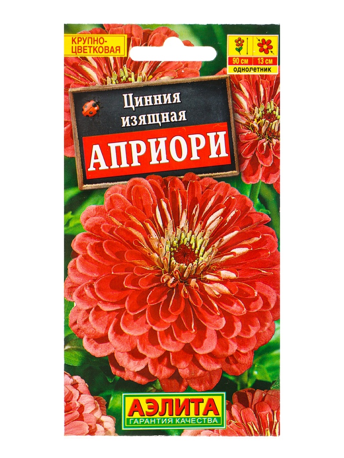 Семена цветов Цинния изящная «Априори» 0.3 г