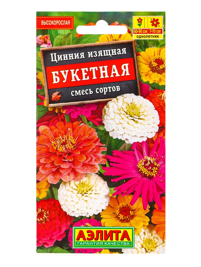 Семена цветов Цинния изящная «Букетная» смесь сортов, 0.5 г