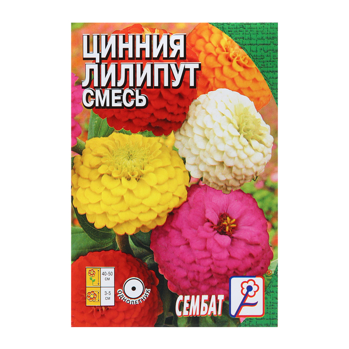 Семена цветов Цинния «Лилипут» смесь, 0.3 г, «Сембат»