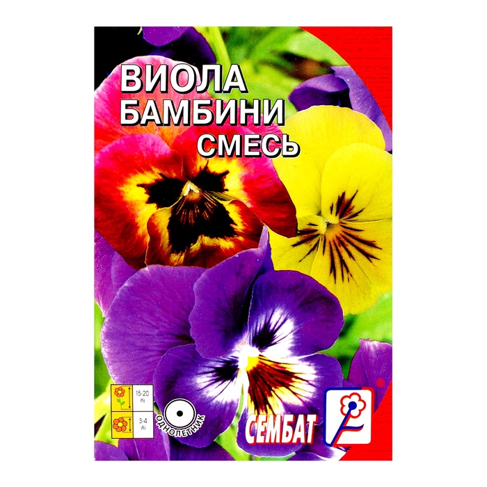 Семена цветов Виола «Бамбини», 0.05 г, «Сембат»