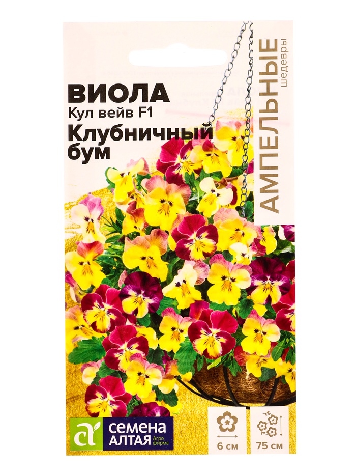 Семена цветов Виола Кул Вейв F1 Клубничный бум ампельная, ц/п, 3 шт.