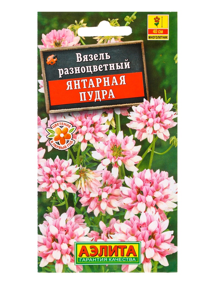 Семена цветов Вязель разноцветный «Янтарная пудра» 0.2 г