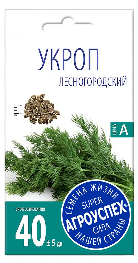 Семена Укроп Агроуспех Лесногородский средний, 3 г
