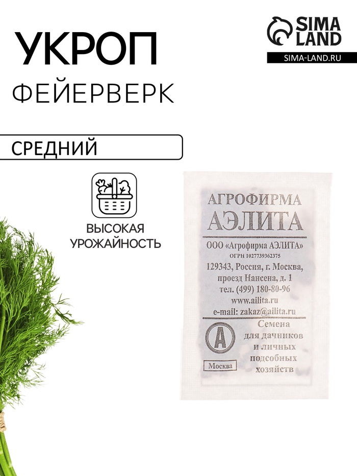 Семена Укроп «Фейерверк», 3 г, «Аэлита»