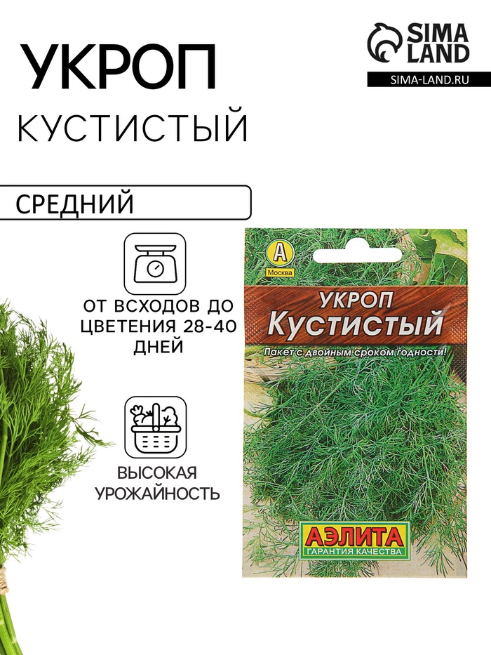 Семена Укроп Кустистый, 2 г, «Аэлита»