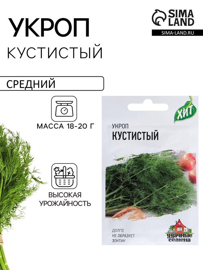 Семена Укроп «Кустистый», 2 г, «Удачные семена. Хит»