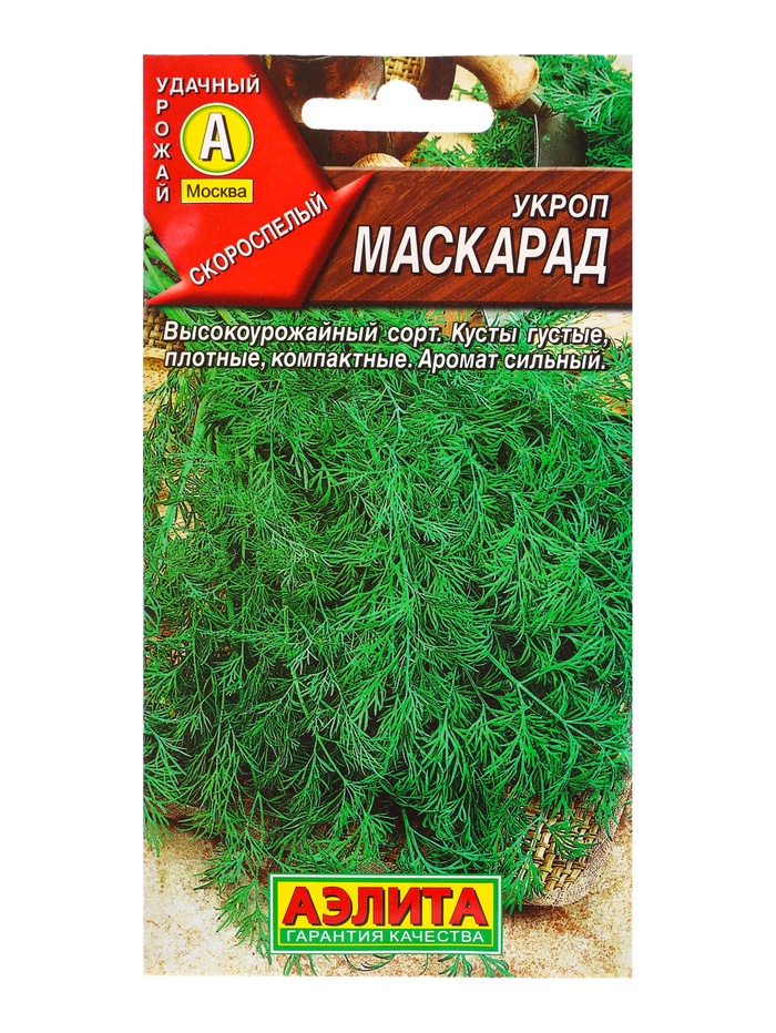Семена Укроп «Маскарад» 3 г