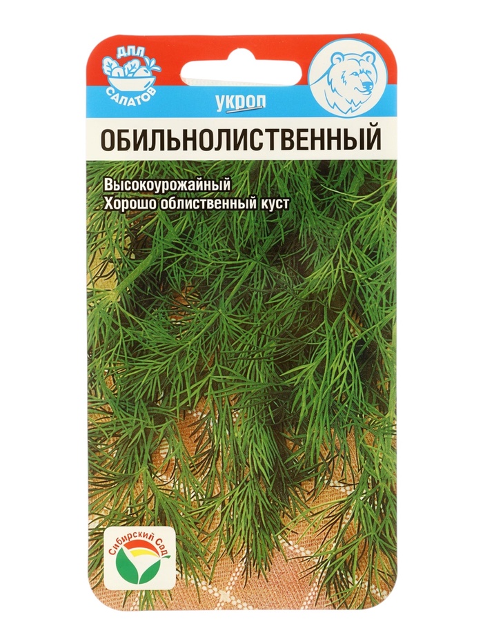 Семена Укроп «Обильнолиственный», 1 г, «Сибирский Сад»
