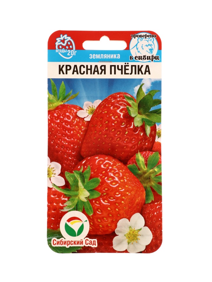 Семена Земляника «Красная пчелка», 10 шт., «Сибирский сад»