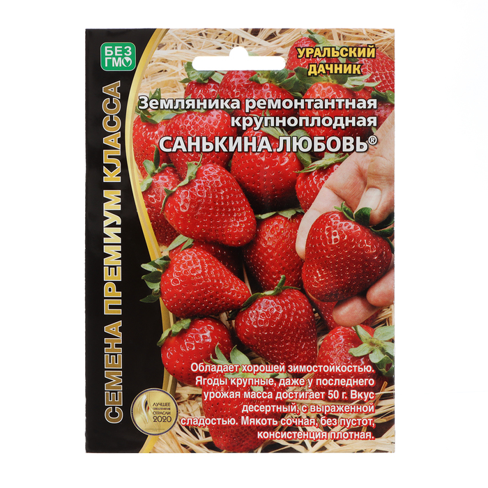 Семена Земляника ремонтантная «Санькина любовь», крупноплодная, 6 шт.