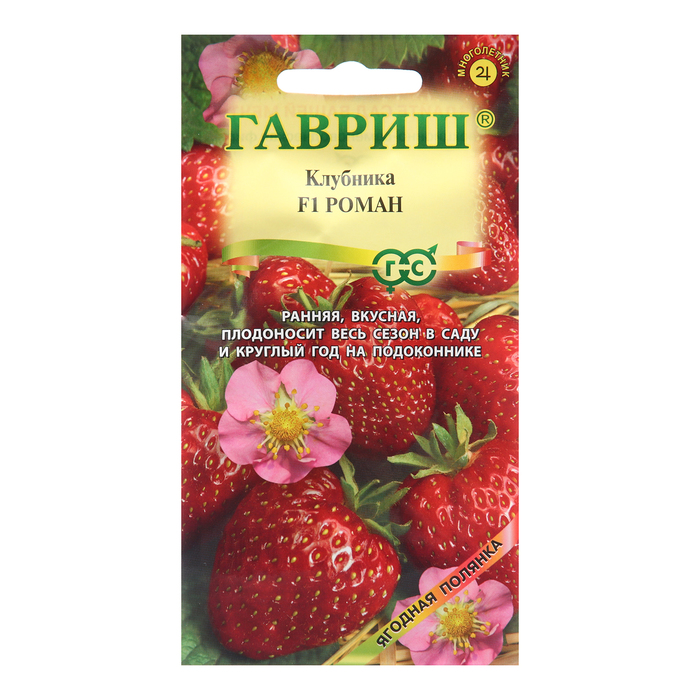 Семена Земляника «Роман», F1, 5 шт., «Гавриш»