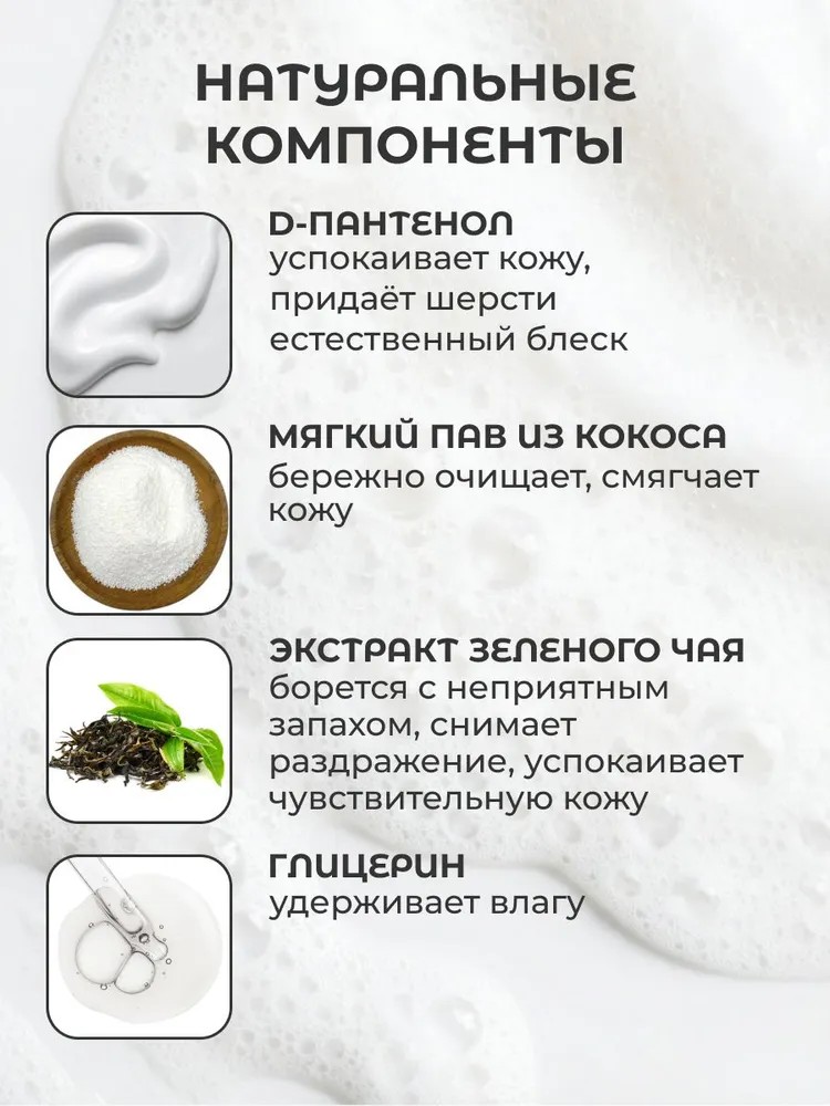 Шампунь - кондиционер для собак, животных гипоаллергенный, мыло для лап собак, Dream Nature Pets, 1 л