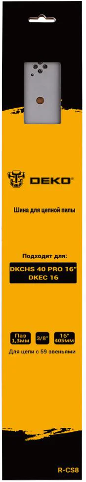 Шина для пилы Deko R-CS8 080-2039