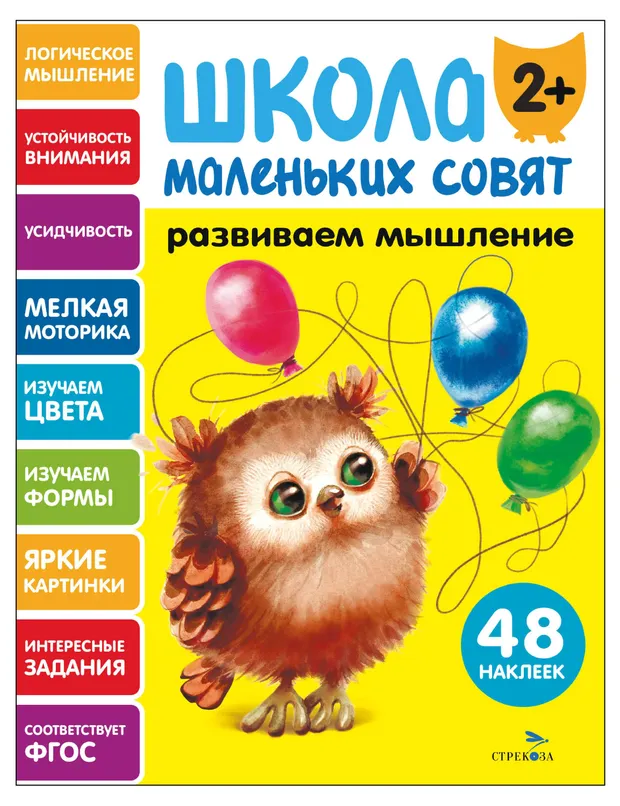 Школа маленьких совят, 1 шт в ассортименте