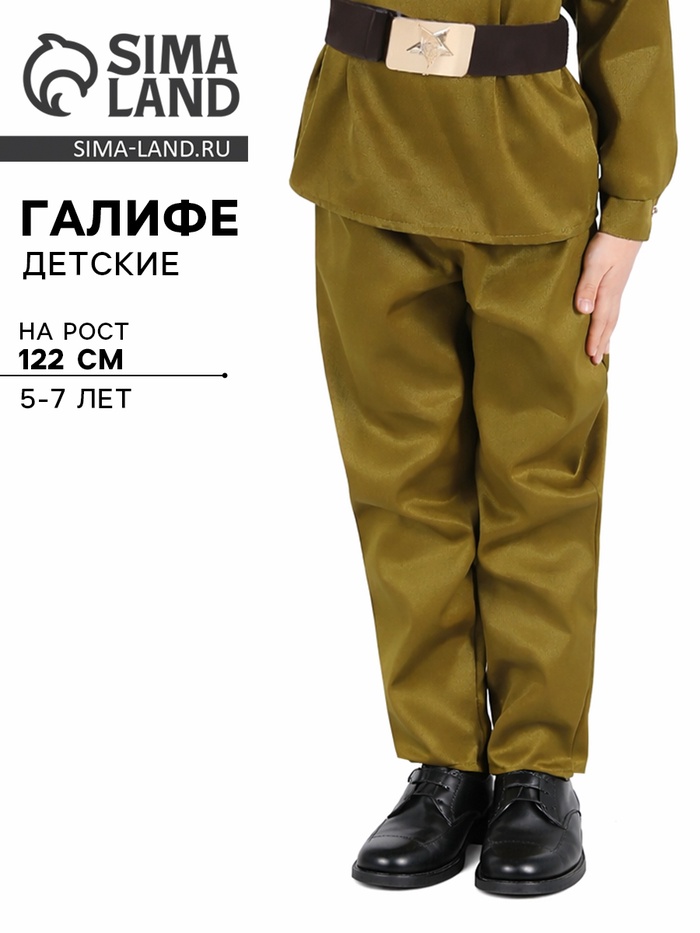 Штаны военного «Галифе», детские, р. 32, рост 122 см