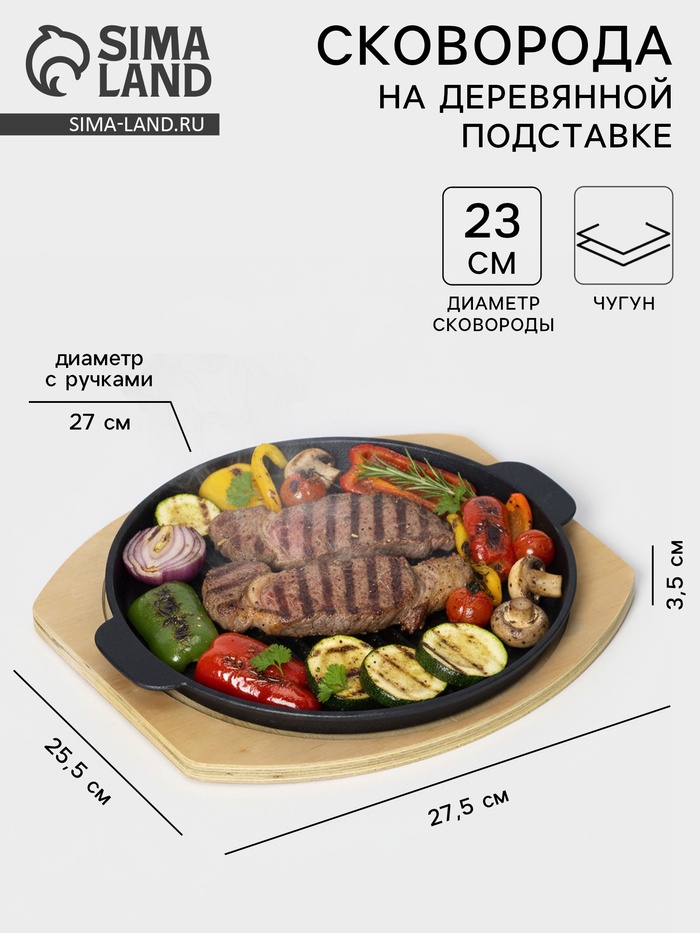 Сковорода «Круг. Гриль», 27.5×25.5 см, на деревянной подставке, чугун, чёрная