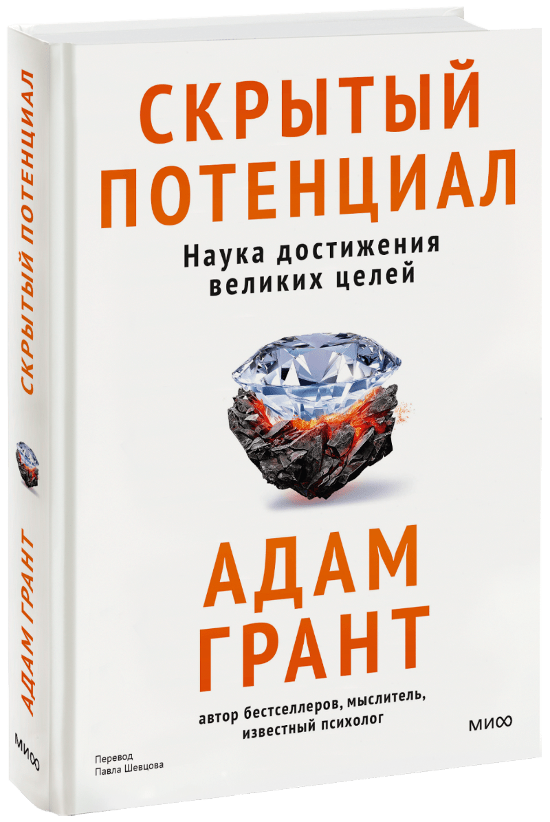 Скрытый потенциал